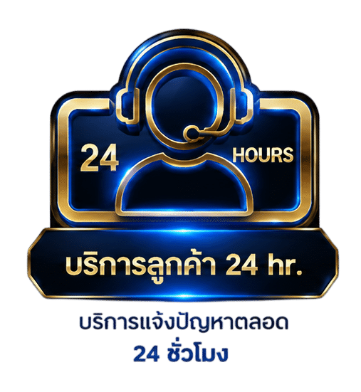 บริการลูกค้า