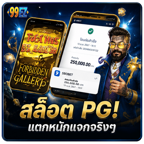 สล็อต-PG