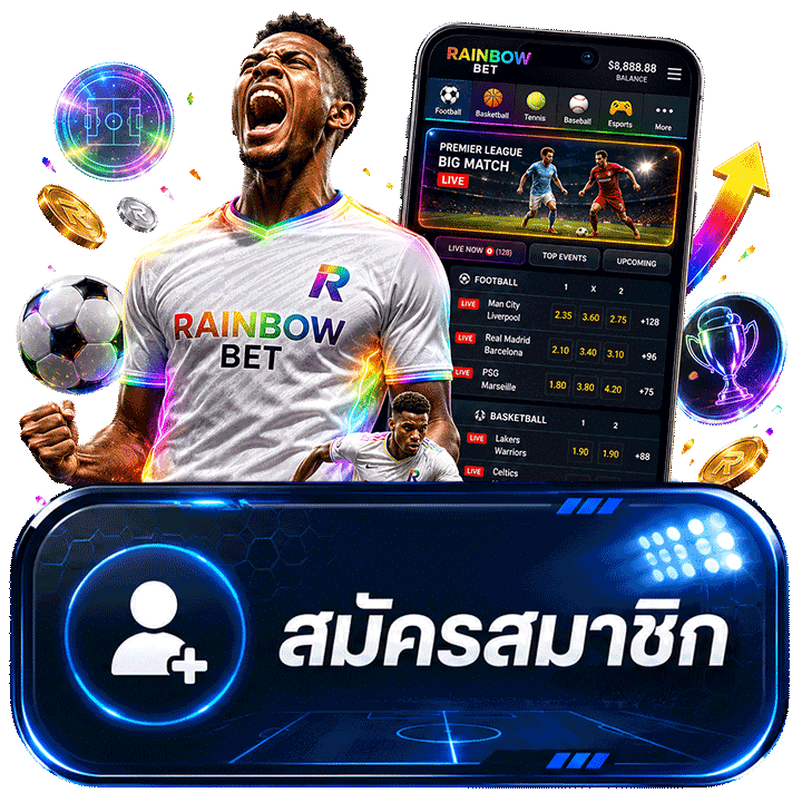 สมัครสมาชิก